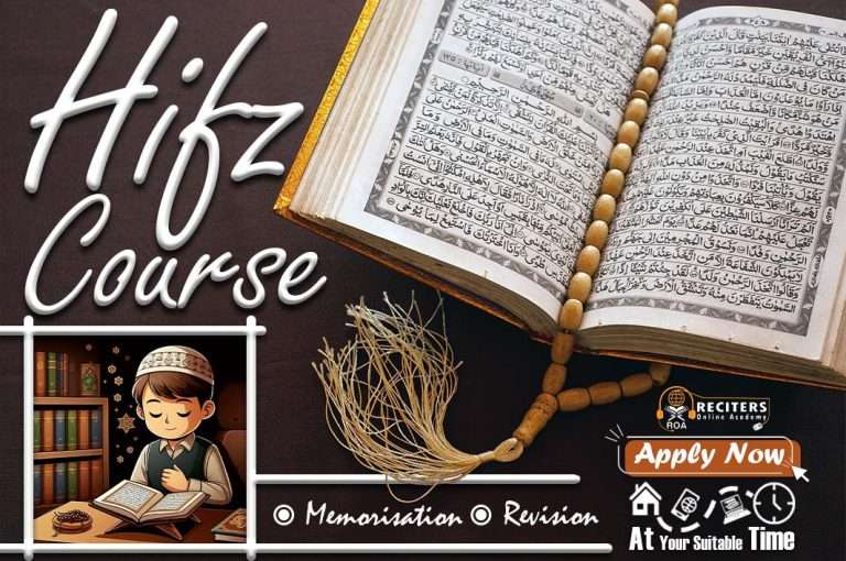 reciters academy hifz course