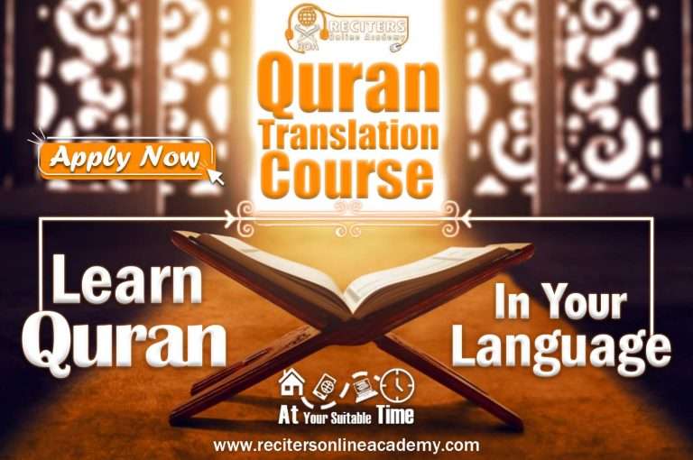 reciters academy quran translation