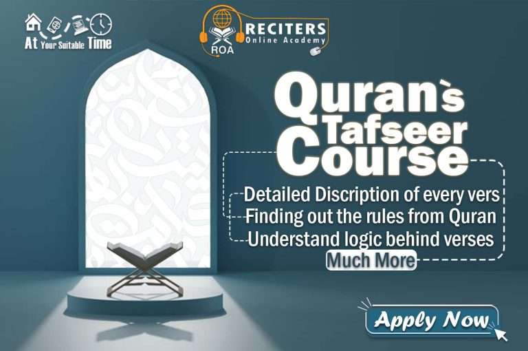 reciters academy tafseer course